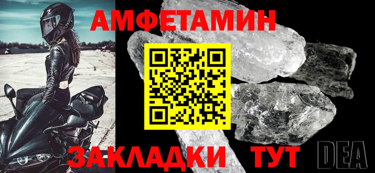 АМФ  Вход с VPN  Ижевск  АМФЕТАМИН  Amphetamine VHQ 