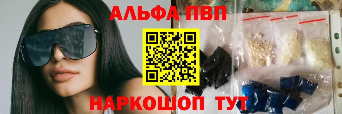 Ижевск  A-PVP Соль  Вход с VPN  Alpha-PVP кристаллы  Alpha-PVP Соль 