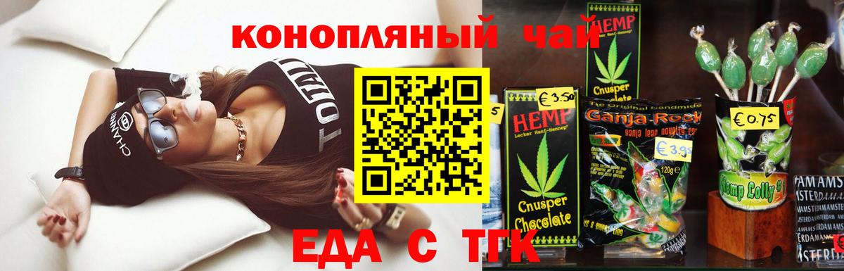 Печенье с ТГК конопля  Вход с VPN  Ижевск 