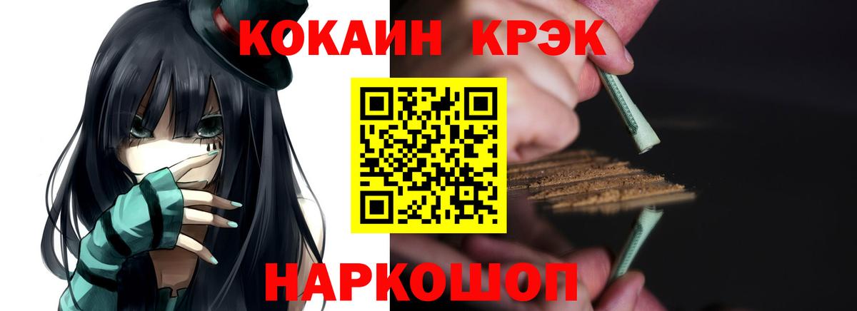 COCAIN 97%  Cocaine Эквадор  Ижевск  Вход с VPN 