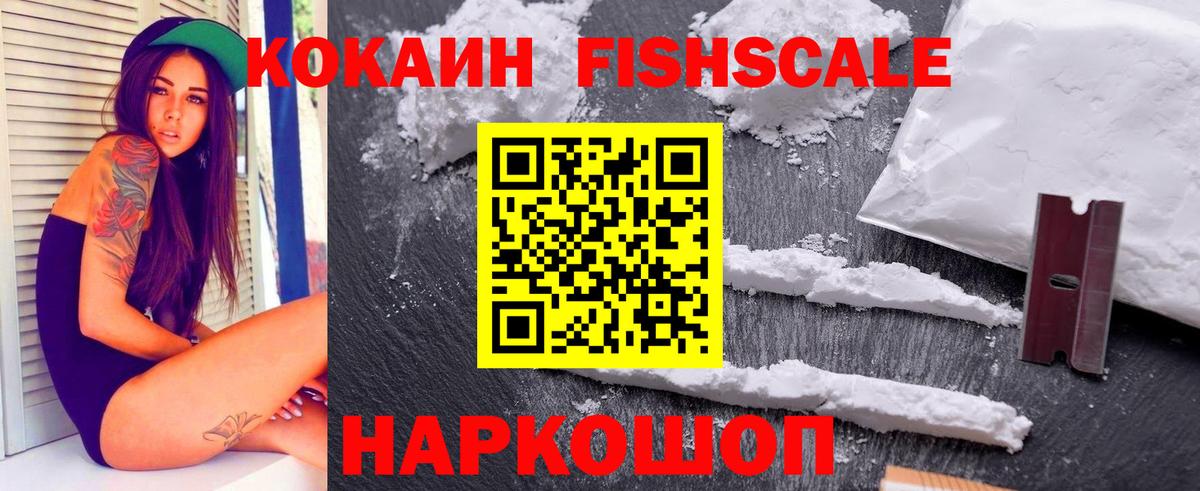 Кокаин 98% Ижевск