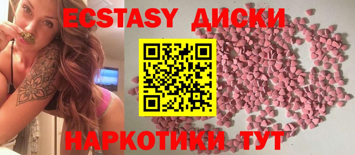 ЭКСТАЗИ MDMA Ижевск
