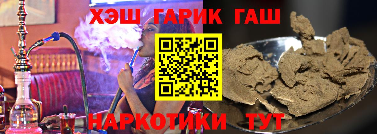 Гашиш ice o lator  Вход с VPN  ГАШ гарик  купить наркотик  Ижевск 
