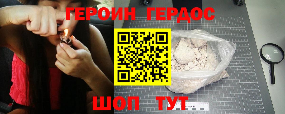 Ижевск  ГЕРОИН афганец  Вход с VPN 