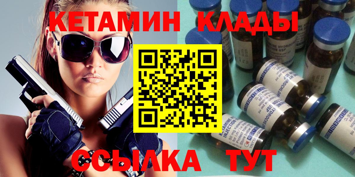КЕТАМИН VHQ  КЕТАМИН ketamine  kraken онион  Вход с VPN  Ижевск 