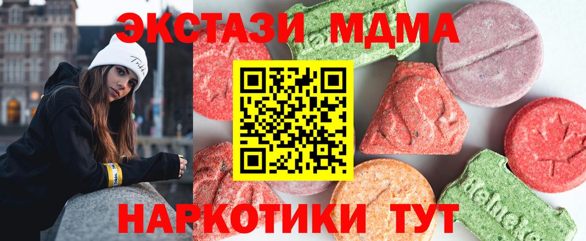 МДМА Molly  MDMA  Ижевск  Вход с VPN 
