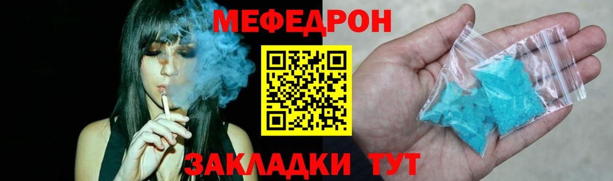 Меф  Мефедрон 4 MMC  Вход с VPN  МЯУ-МЯУ мука  Ижевск 
