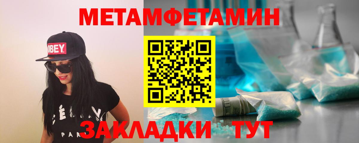 МЕТАМФЕТАМИН  МЕТАМФЕТАМИН Methamphetamine  Вход с VPN  МЕТАМФЕТАМИН Methamphetamine  Ижевск 