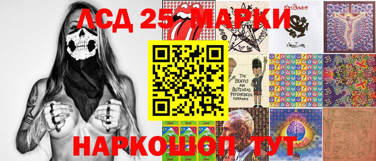 Марки 25I-NBOMe 1,8мг  Наркотические марки  Ижевск  Вход с VPN  Марки 25I-NBOMe 1,8мг 