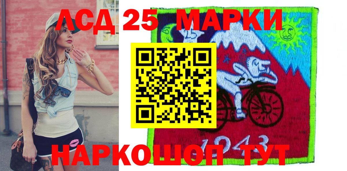 Наркотические марки 1,8мг Ижевск