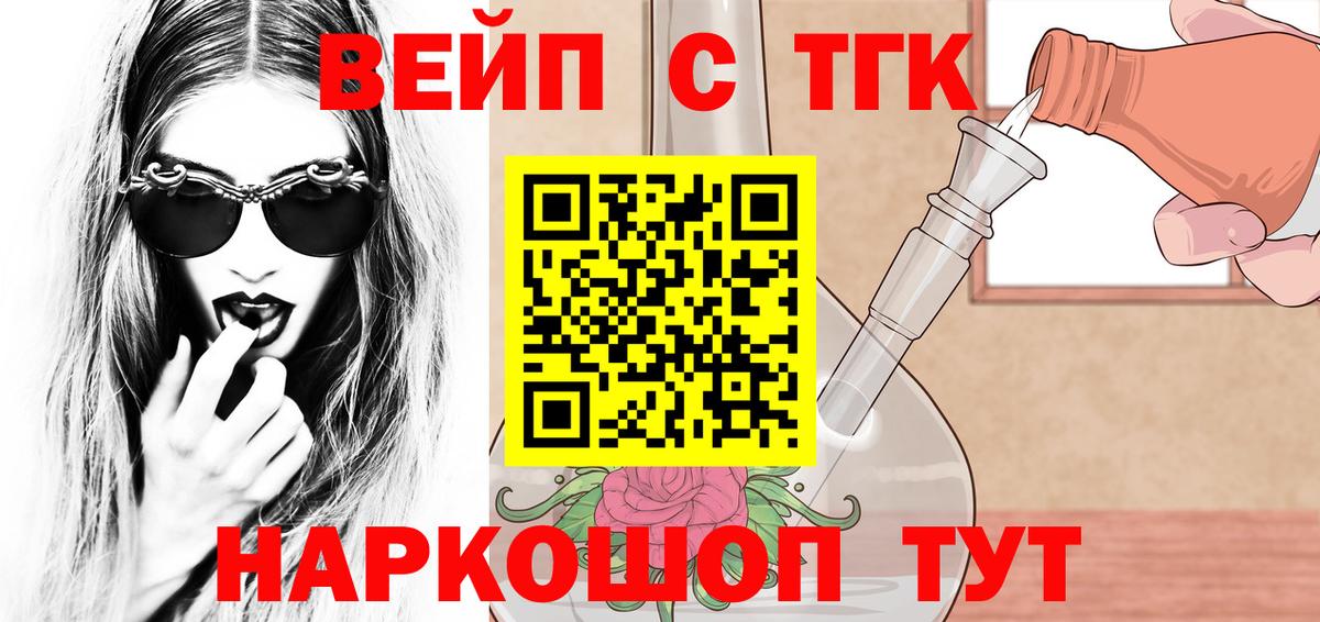 как найти закладки  hydra tor  Вход с VPN  Ижевск  ТГК жижа 