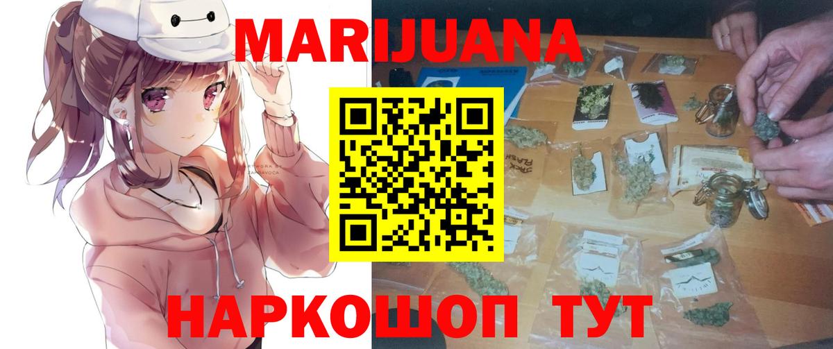 Каннабис конопля  Марихуана THC 21%  Канабис семена  Вход с VPN  Ижевск 
